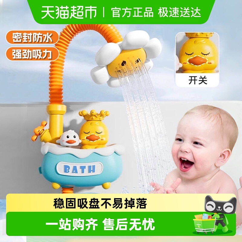 电动浴缸小黄鸭花洒玩具喷水喷头婴儿洗澡神器浴室沐浴盆圣诞礼物