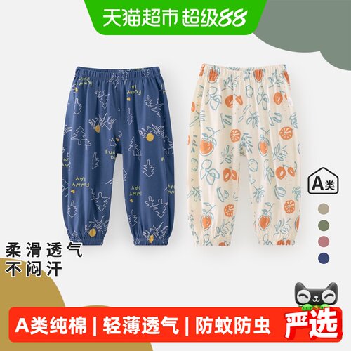 婴蓓依A类纯棉儿童防蚊裤轻薄