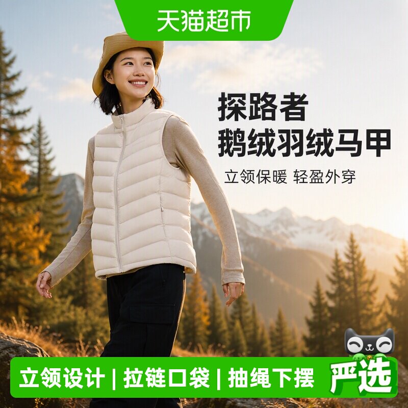 探路者户外女款运动保暖羽绒服图片