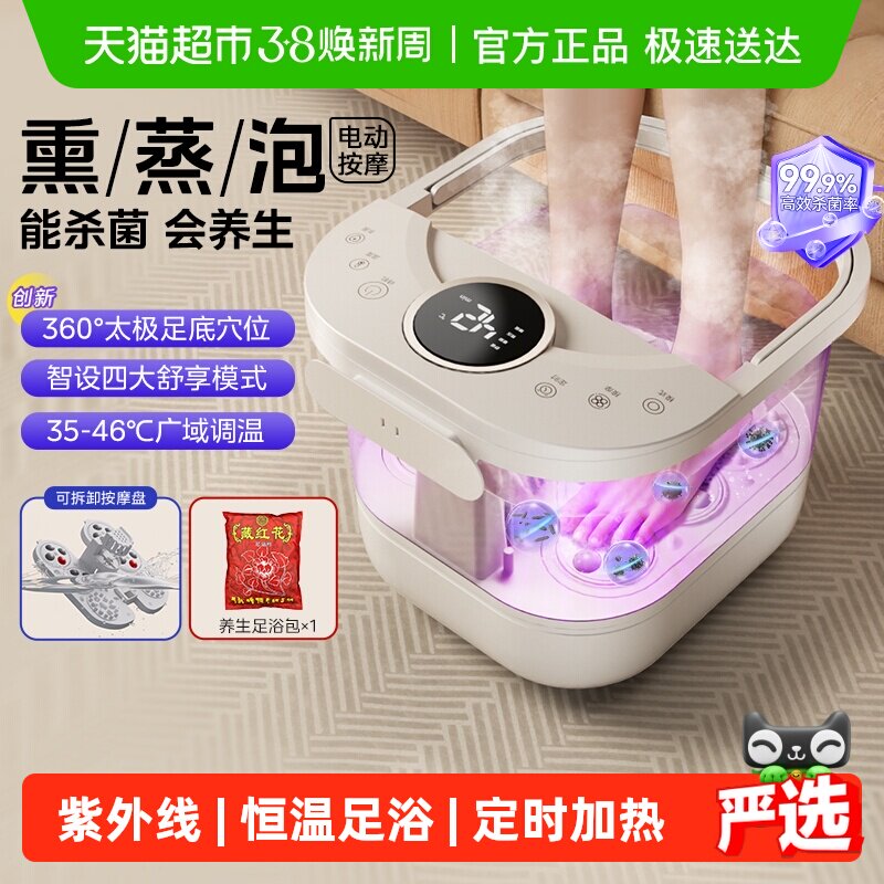 美的泡脚桶加热恒温足浴盆杀菌自动按摩器家用电动智能高深洗脚桶 - 天猫超市出品