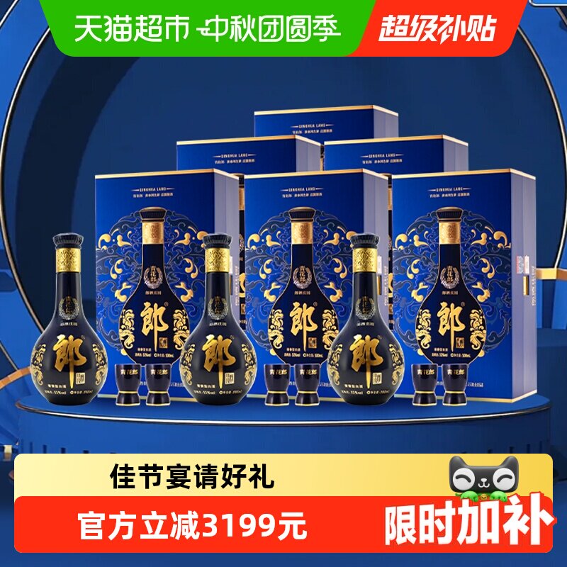 郎酒青花郎单瓶礼盒图片