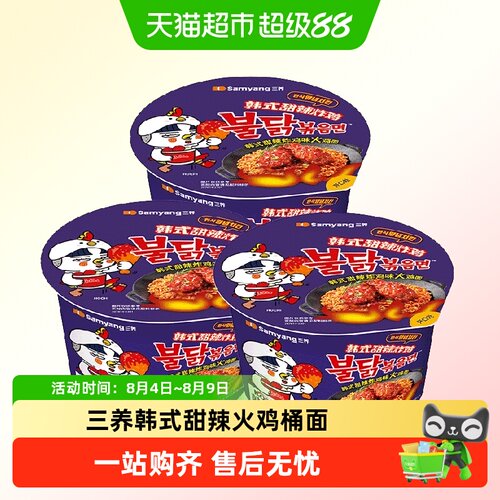 三养紫桶甜辣炸鸡面酱香浓郁