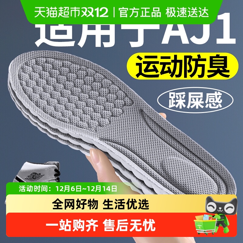 足印部落耐克运动鞋垫