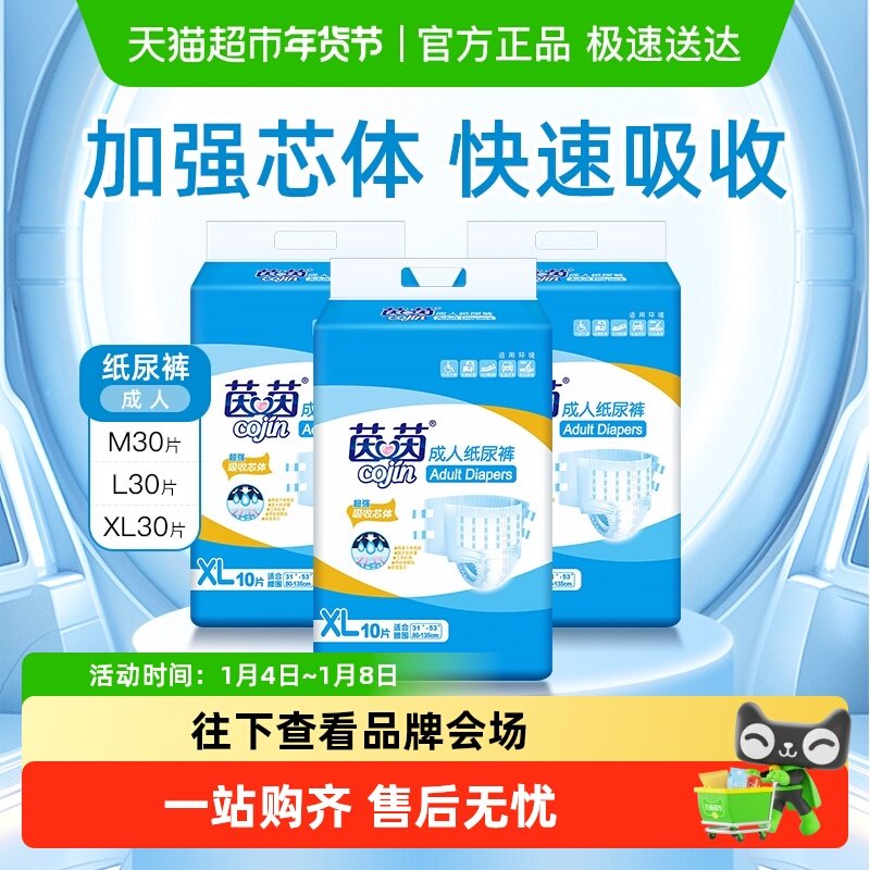 ��ǿ�ͳ���ֽ���M10Ƭ*3�� 40-60kg ���������������ʪ����ֽ��� 84.55Ԫ(��88VIP 95��)