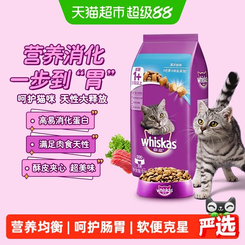 伟嘉成猫定制夹心酥营养猫粮