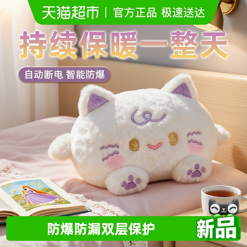 JMTINA充电款热水袋安全防爆暖手宝暖肚子暖腰电热宝冬季保暖神器