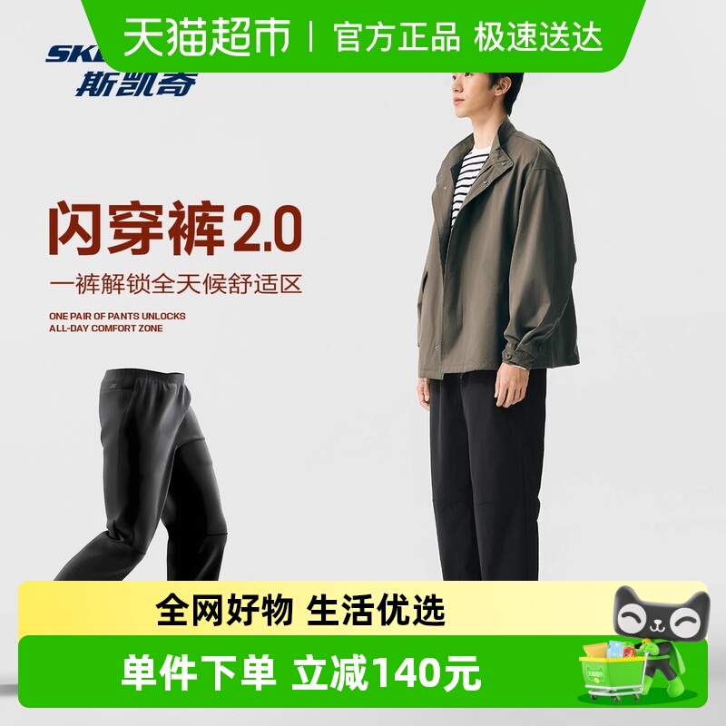 斯凯奇加绒长裤闪穿裤男款速干裤