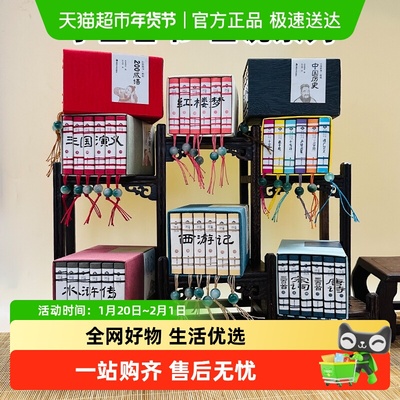 小墨香书画说中国历史口袋书