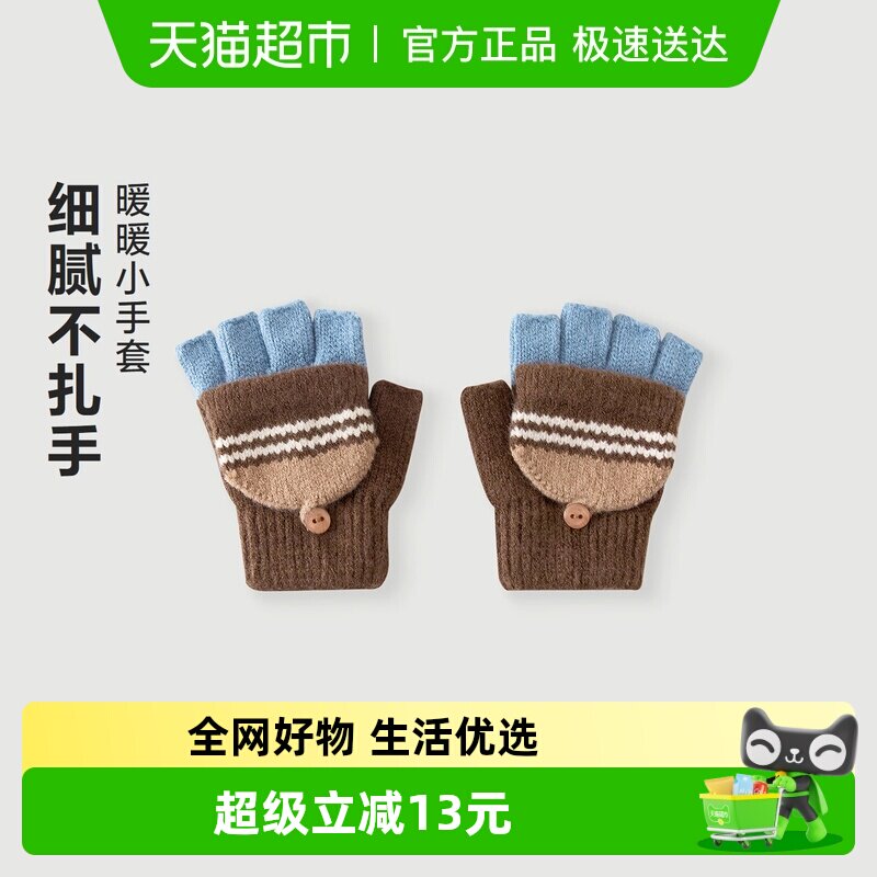 迷你巴拉巴拉儿童手套男女童宝宝蓬松保暖柔软顺滑年冬新款