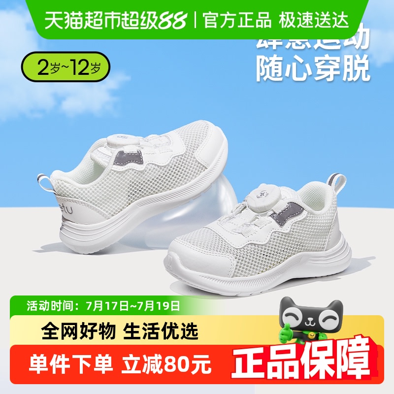 卡特兔儿童2025夏季透气运动鞋