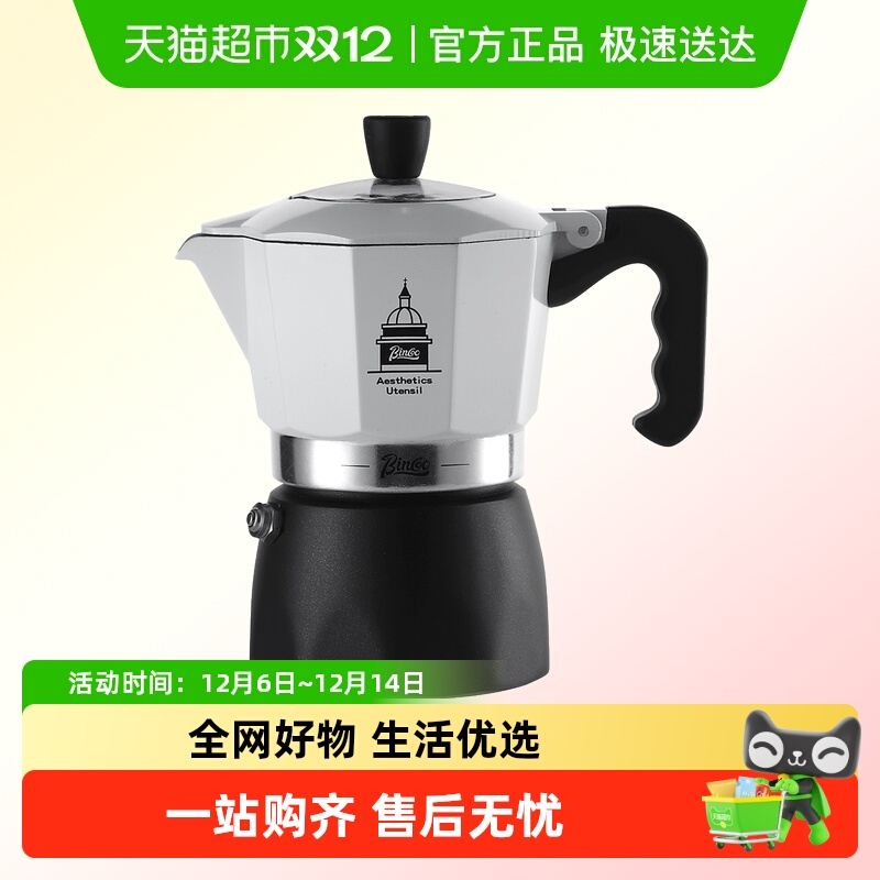 Bincoo双阀摩卡壶咖啡壶
