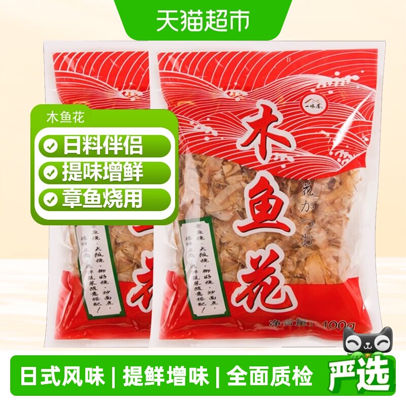 日式一休屋木鱼花日本鲣鱼干须柴鱼片章鱼烧煮汤干货寿司材料食材
