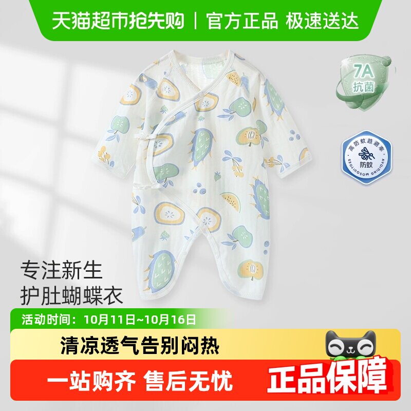 彩婴房新生儿衣服纯棉蝴蝶衣哈衣初生婴儿连体衣春夏秋宝宝和尚服