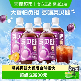 英贝健西梅汁益生元 5瓶大餐救星果蔬汁饮料 西梅纤维果饮500ml