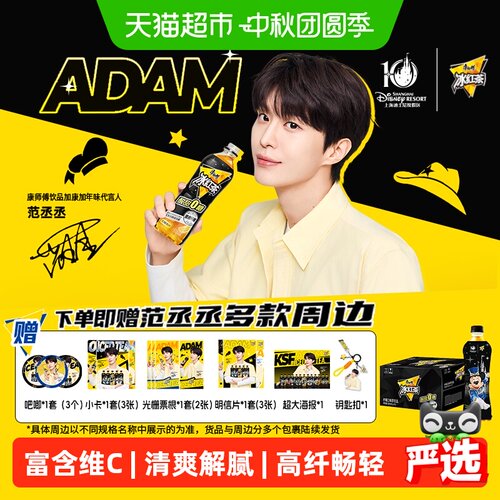 康师傅冰红茶迪士尼联名无糖高纤