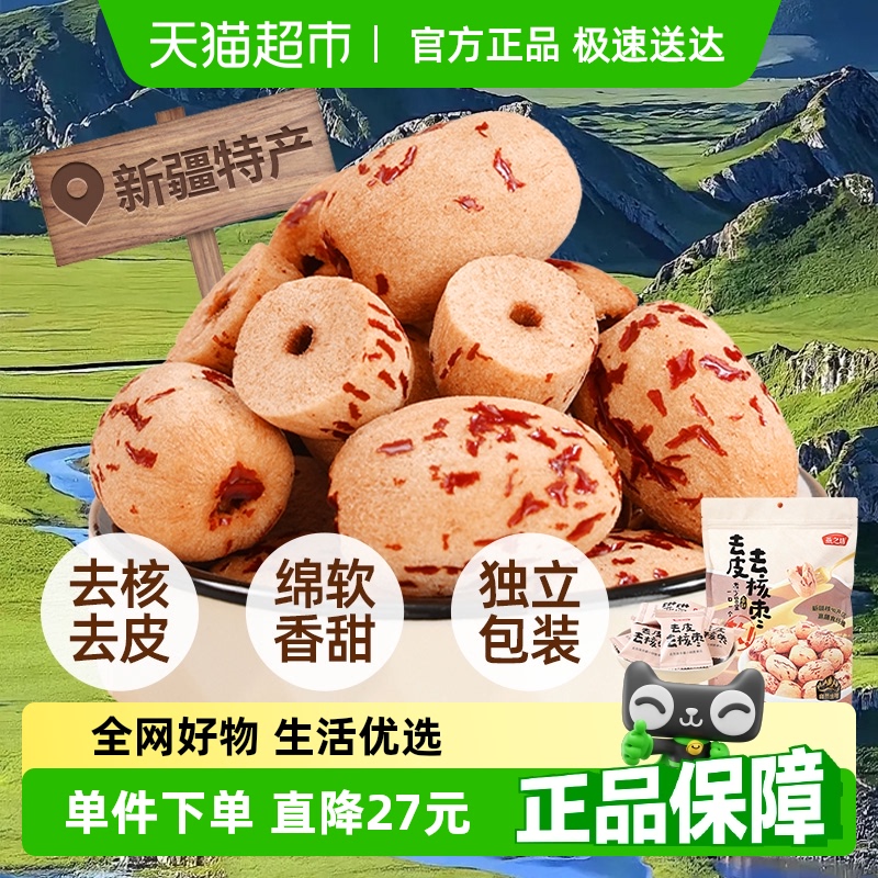 燕之坊去皮去核枣200g×1袋
