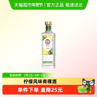 【新品上市 】天佑德柠檬风味青稞酒出口型28度青海特产微醺自饮
