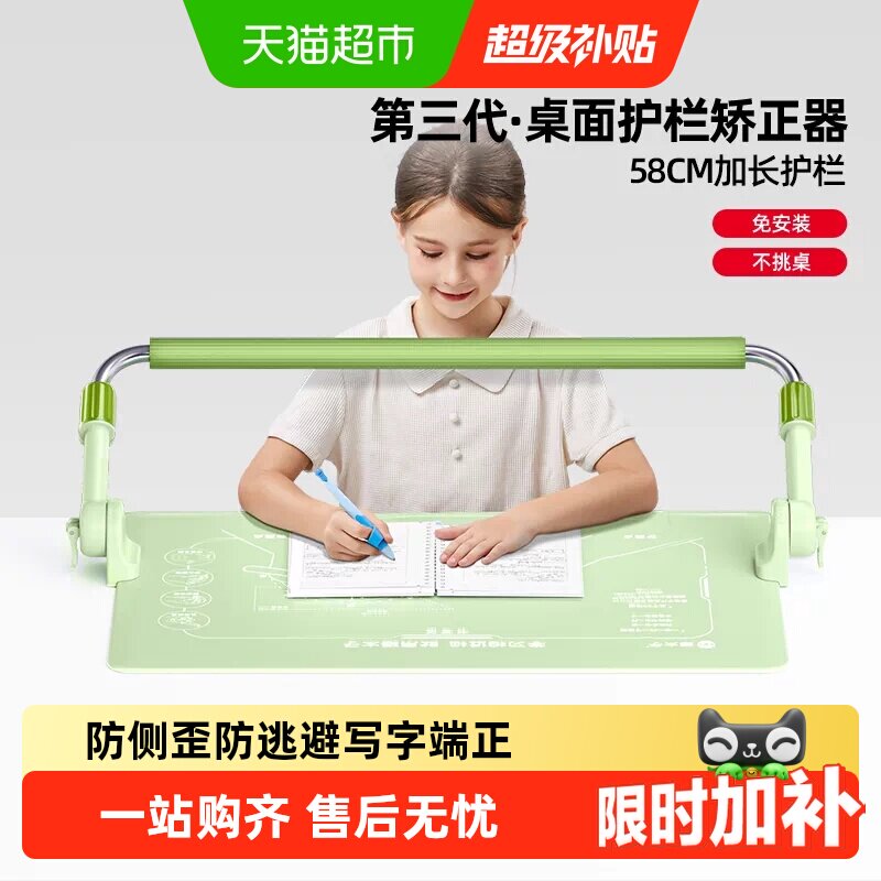 猫太子护栏桌面坐姿矫正器加长杆防近视小学生学习防低头驼背神器 - 实物图