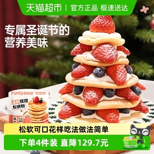 花田熊高钙松饼粉捏捏预拌粉铜锣烧华夫饼儿童早餐