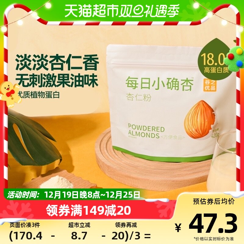 谷之优品杏仁粉冲饮420g营养代餐早餐即食烘焙