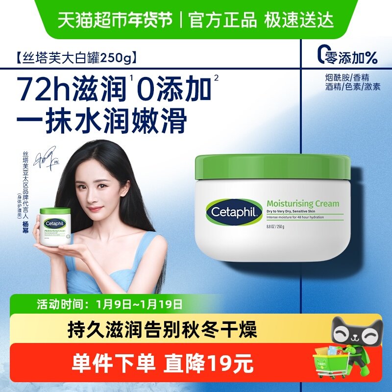 丝塔芙大白罐保湿霜