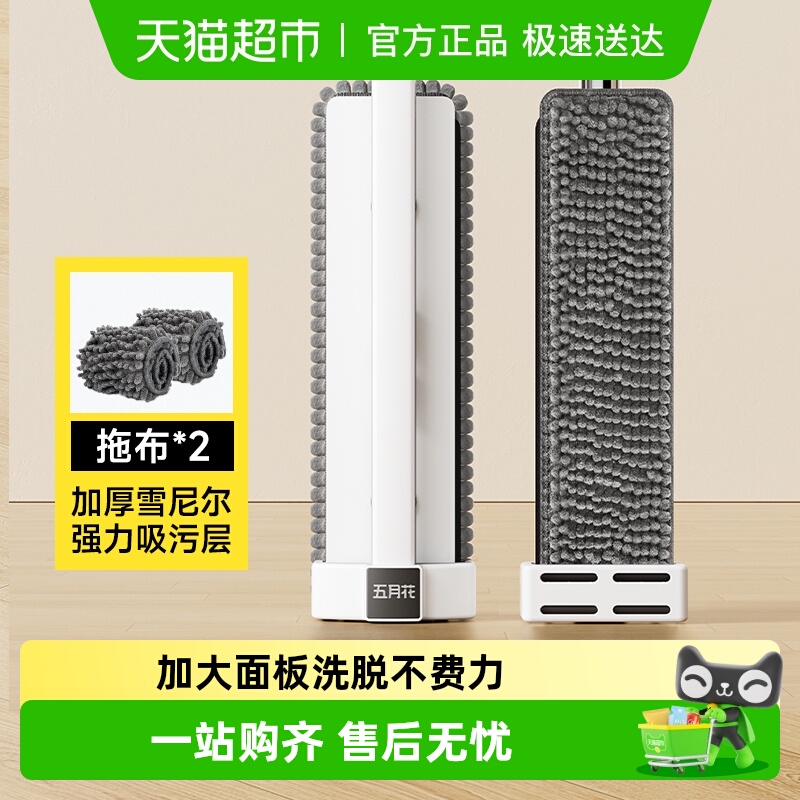 五月花平板拖把新品免手洗地拖