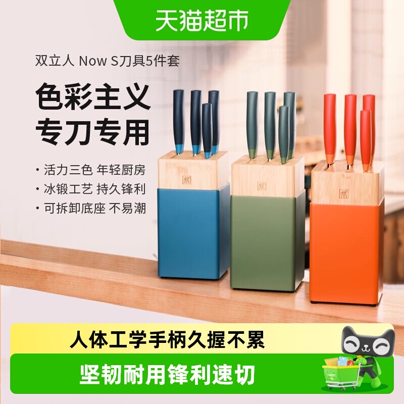 双立人不锈钢轻便锋利刀具套装图片