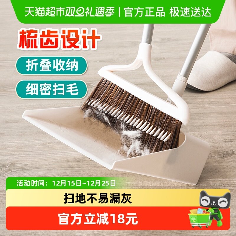 妙洁组合折叠梳扫把簸箕