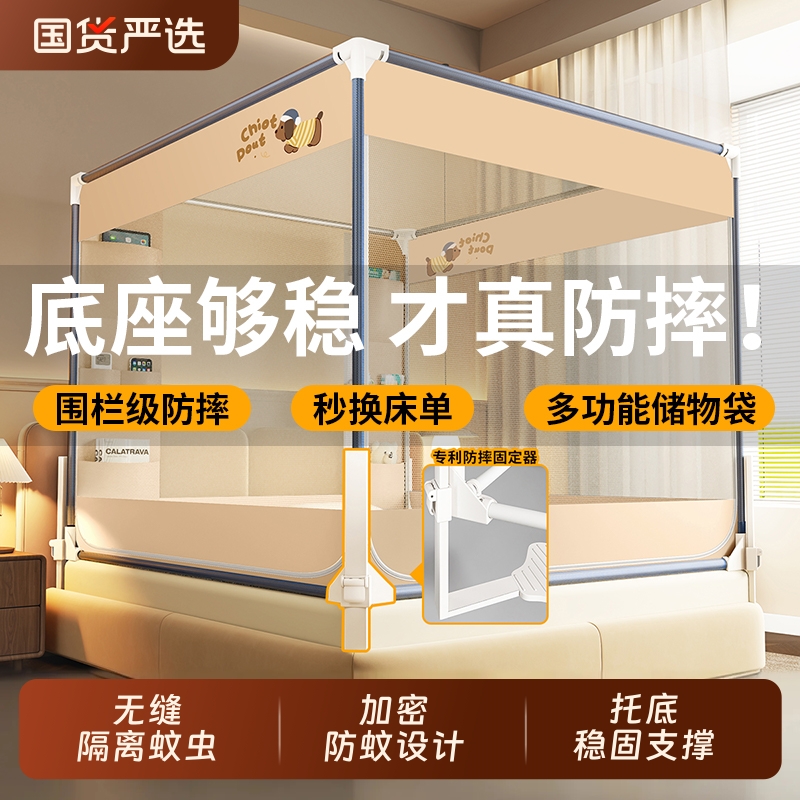 2025新款升降防摔蚊帐防止掉床围栏婴儿童家用卧室拉链一体式纹帐