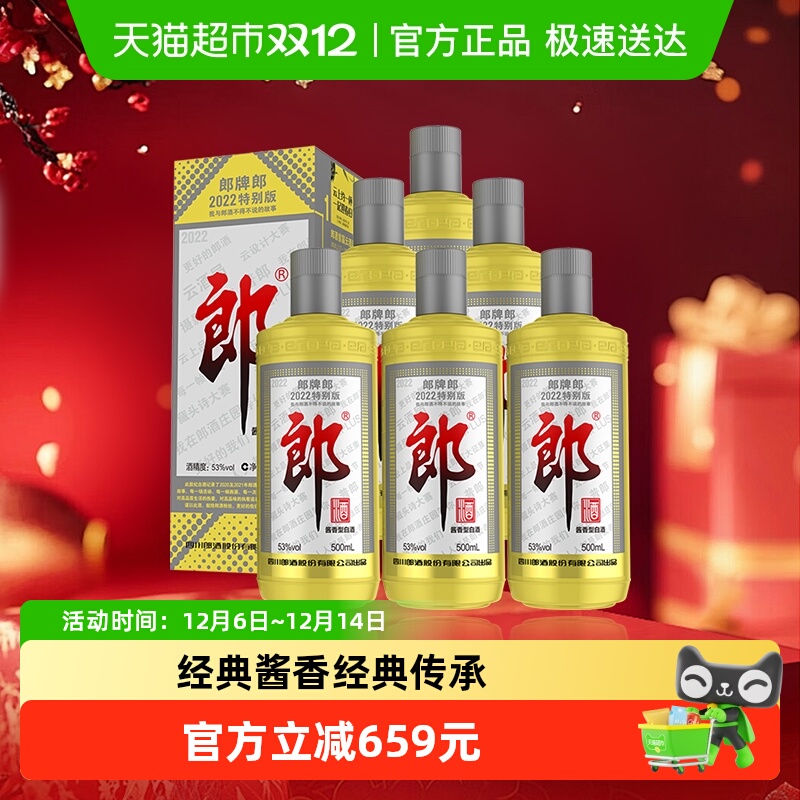 ݾơɾɾ53ȽͰ׾2022500ml*6ƿ 908Ԫ