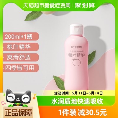 Pigeon贝亲桃叶水宝宝爽身露200ml