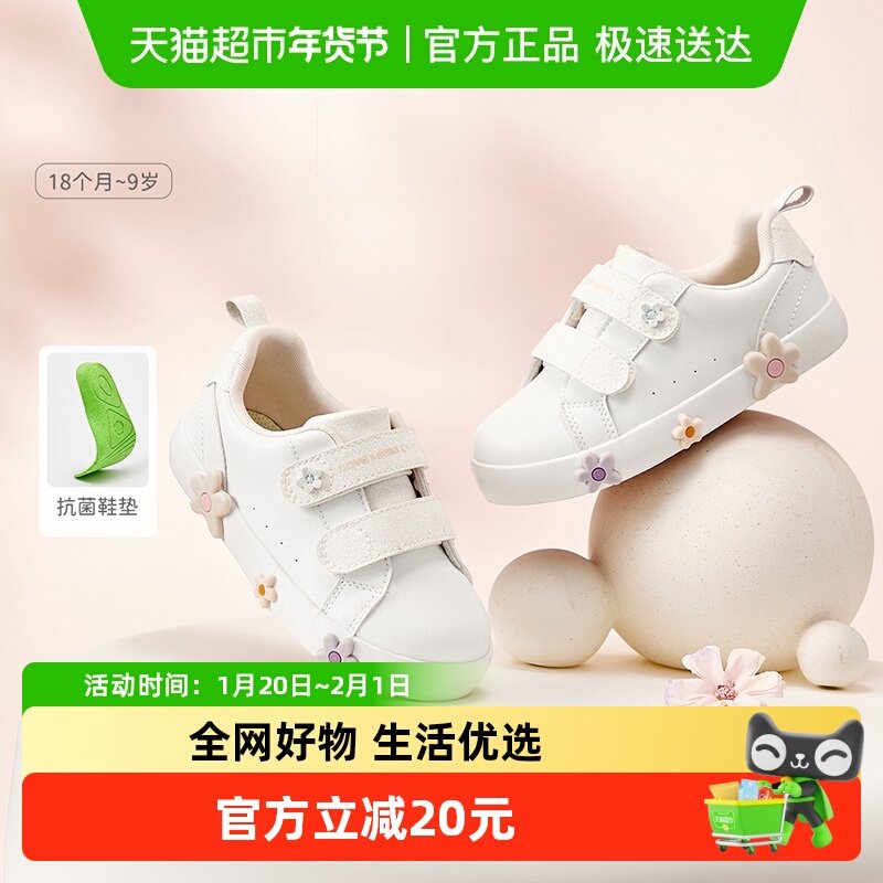 戴维贝拉女童鞋子儿童板鞋2025春季新款大童白色童鞋抗菌小白鞋,童鞋/婴儿鞋/亲子鞋,学步鞋,淘宝优惠券,粉丝福利购,淘宝优惠卷