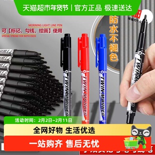 晨光记号笔双头黑色油性小学生美术专用勾线笔马克笔描边防水防油