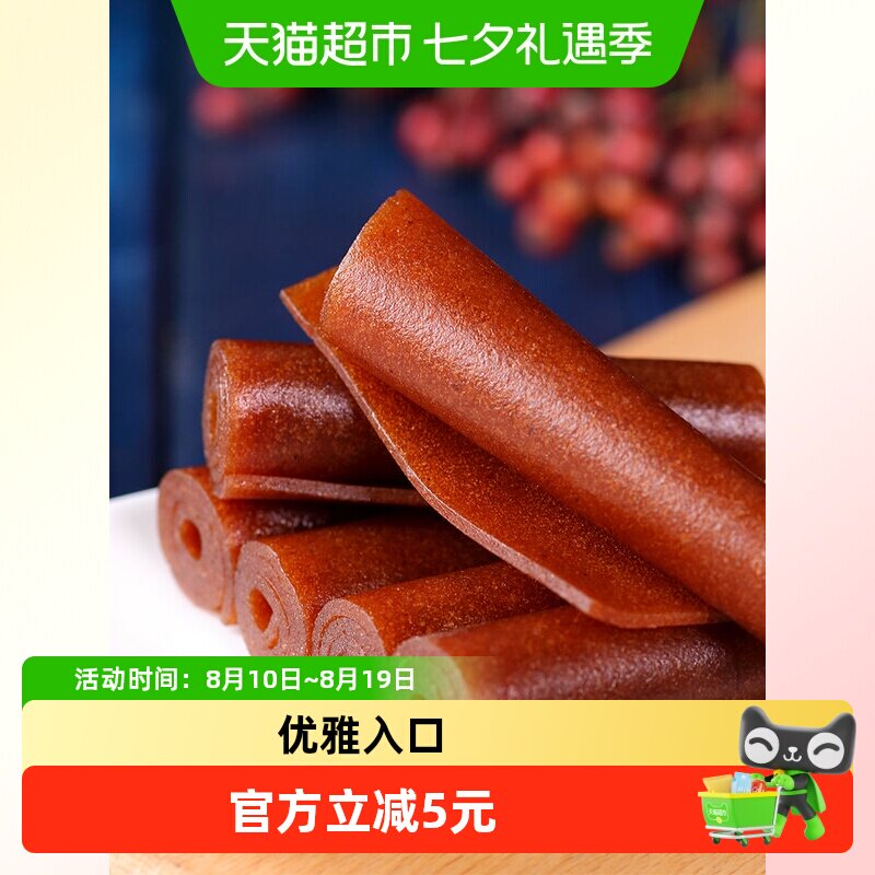 沂蒙公社独立包装果丹皮卷山楂干片条糕球果脯蜜饯