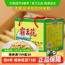 粉条米排粉方便面米线粉丝早餐 霸王花速食米粉河源粉丝礼盒装