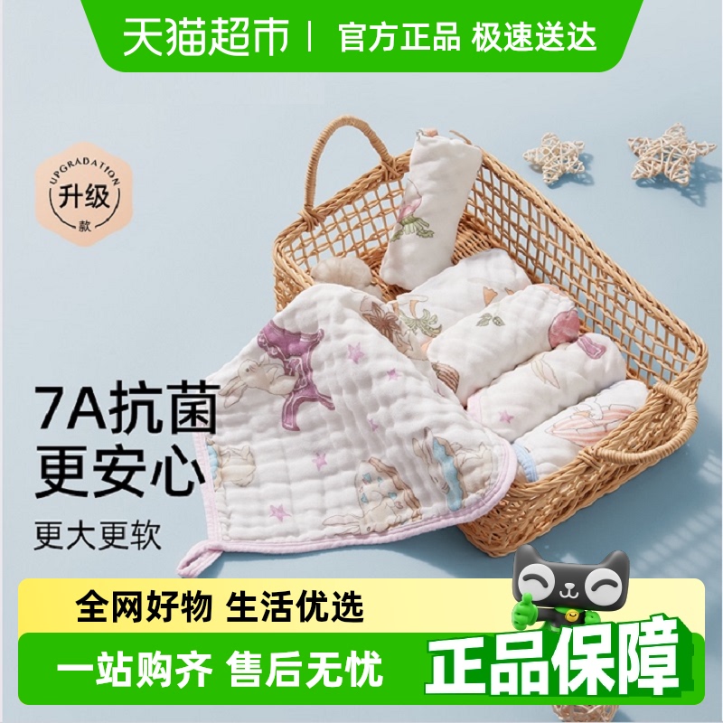 嫚熙嬰兒口水巾純棉洗澡洗臉巾