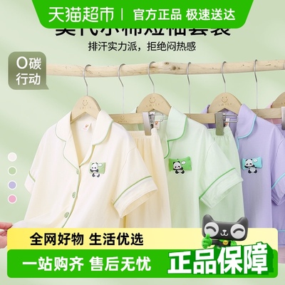 莫代尔棉儿童睡衣男童四季长袖女