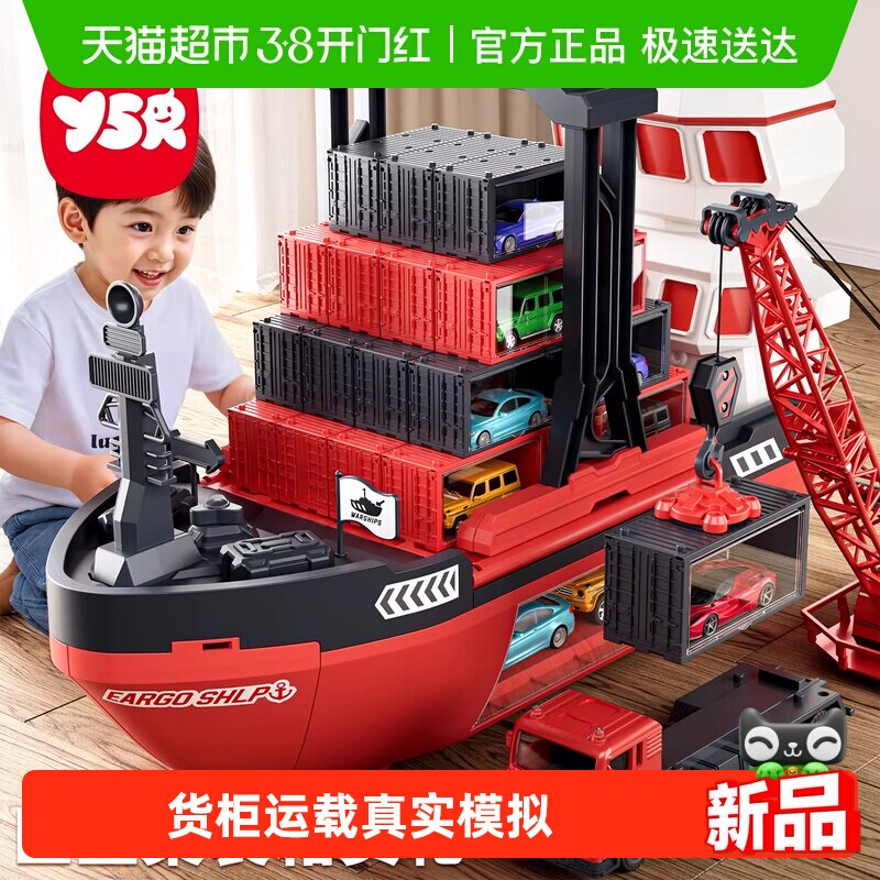 2026新款巨型轮船儿童玩具爆款2合金小汽车3岁6生日礼物男孩玩具5