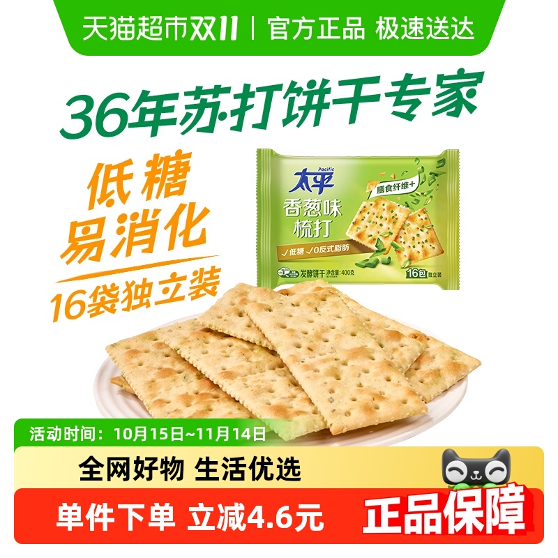 太平香葱味梳打饼干400g×1袋