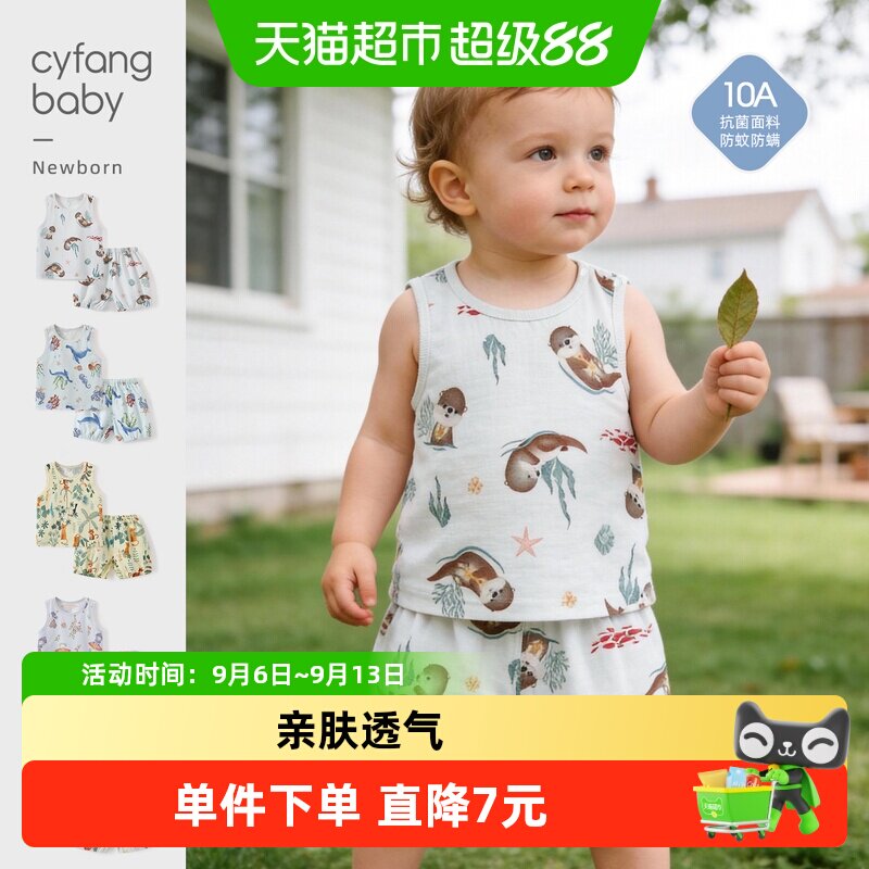 彩婴房A类婴儿背心套装不易上窜