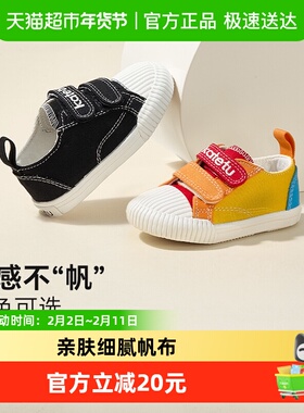 卡特兔帆布鞋春夏鞋子童鞋男童布鞋机能鞋室内鞋儿童学步饼干鞋