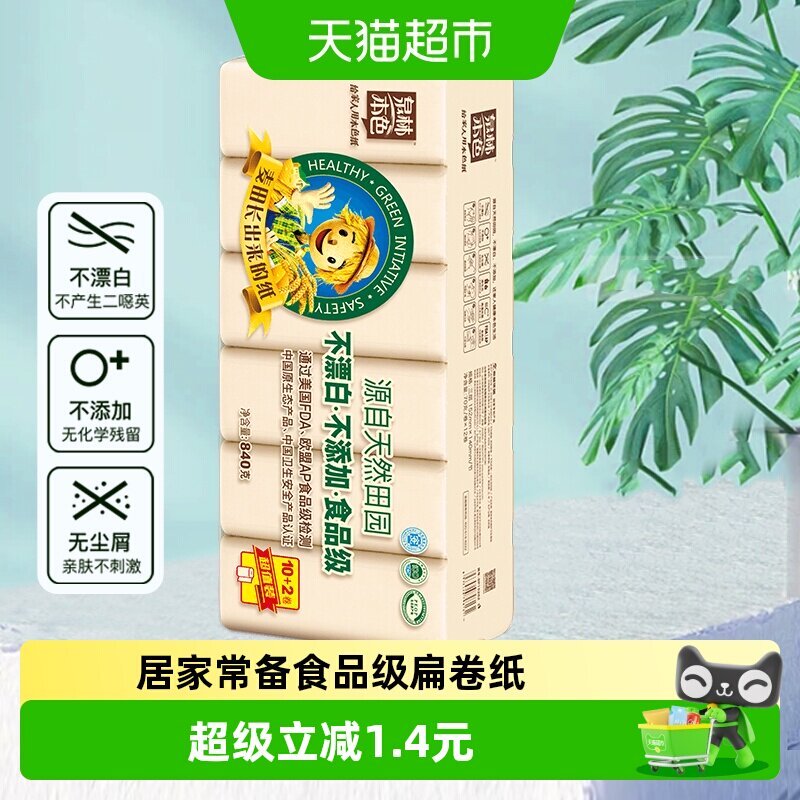 泉林本色3层提装卫生纸图片