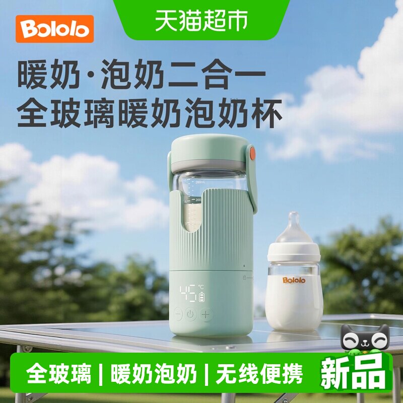 波咯咯恒温无线便携式恒温水壶图片