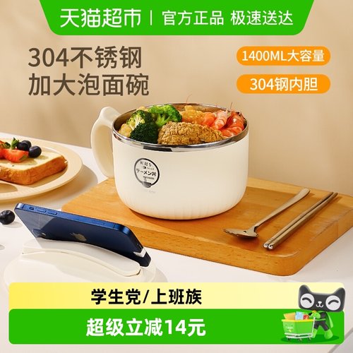 广意304不锈钢大容量泡面碗1.4L