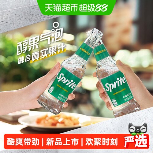 雪碧柠檬汽水玻璃瓶整箱饮料
