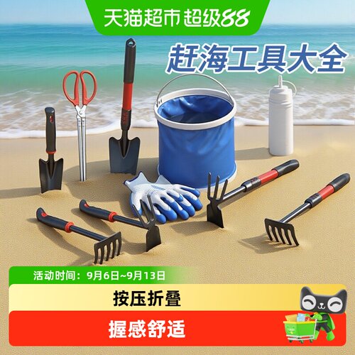MR妙然赶海工具套装不锈钢