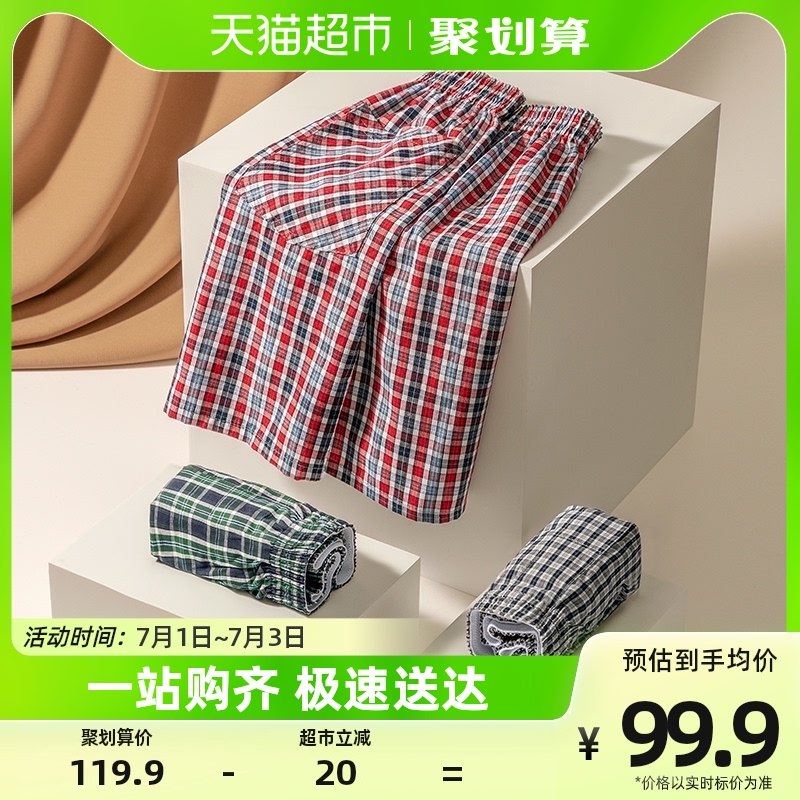 三枪内裤男平角裤新疆纯棉阿罗裤条纹宽松大码四角短裤3条装包邮