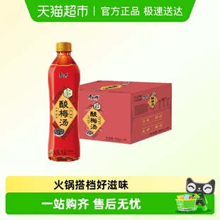 康师傅酸梅汤 整箱火锅搭档聚餐分享解腻解辣酸爽饮料