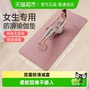 yottoy瑜伽垫女生专用防滑加宽加厚家用健身地垫子隔音减震舞蹈