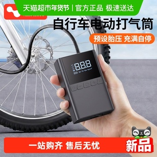 自行车打气筒电动公路车冲气轮胎小型全自动车载无线便携式充气泵